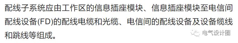 综合布线各个子系统的设计要求是什么？一篇文章搞懂-第9张图片-深圳弱电安装公司|深圳弱电安装工程|深圳弱电系统集成-【众番科技】