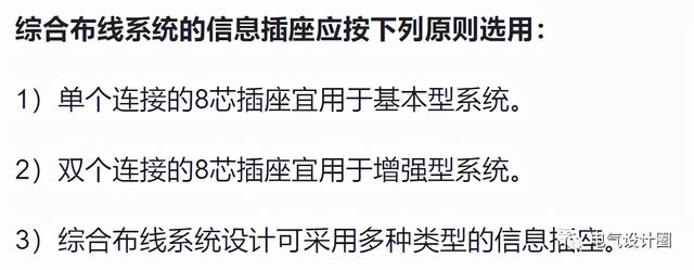 综合布线各个子系统的设计要求是什么？一篇文章搞懂-第12张图片-深圳弱电安装公司|深圳弱电安装工程|深圳弱电系统集成-【众番科技】