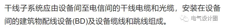 综合布线各个子系统的设计要求是什么？一篇文章搞懂-第13张图片-深圳弱电安装公司|深圳弱电安装工程|深圳弱电系统集成-【众番科技】