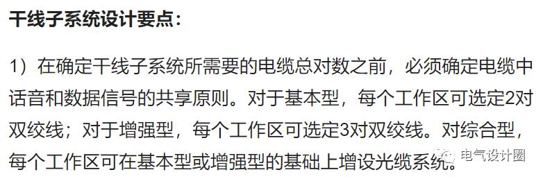 综合布线各个子系统的设计要求是什么？一篇文章搞懂-第15张图片-深圳弱电安装公司|深圳弱电安装工程|深圳弱电系统集成-【众番科技】