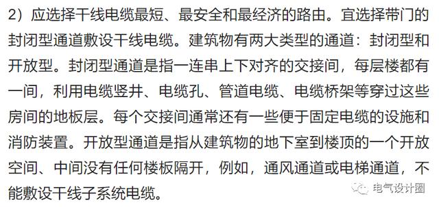 综合布线各个子系统的设计要求是什么？一篇文章搞懂-第16张图片-深圳弱电安装公司|深圳弱电安装工程|深圳弱电系统集成-【众番科技】