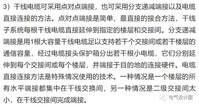 综合布线各个子系统的设计要求是什么？一篇文章搞懂-第17张图片-深圳弱电安装公司|深圳弱电安装工程|深圳弱电系统集成-【众番科技】