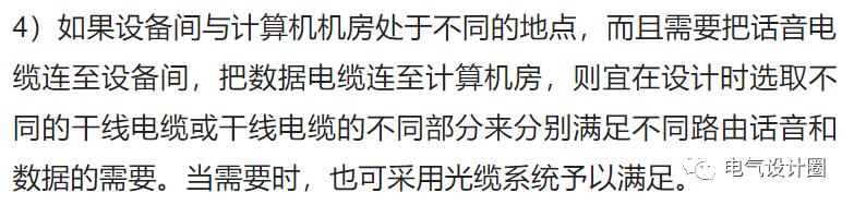 综合布线各个子系统的设计要求是什么？一篇文章搞懂-第18张图片-深圳弱电安装公司|深圳弱电安装工程|深圳弱电系统集成-【众番科技】