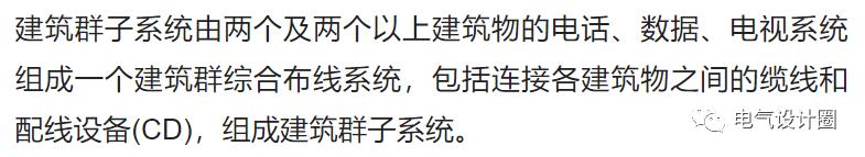 综合布线各个子系统的设计要求是什么？一篇文章搞懂-第22张图片-深圳弱电安装公司|深圳弱电安装工程|深圳弱电系统集成-【众番科技】