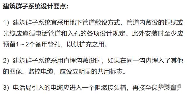 综合布线各个子系统的设计要求是什么？一篇文章搞懂-第24张图片-深圳弱电安装公司|深圳弱电安装工程|深圳弱电系统集成-【众番科技】