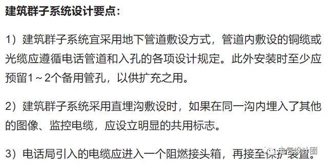 综合布线各个子系统的设计要求是什么？一篇文章搞懂-第24张图片-深圳弱电安装公司|深圳弱电安装工程|深圳弱电系统集成-【众番科技】