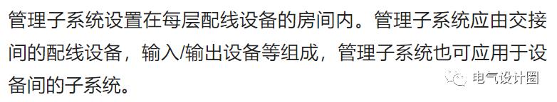 综合布线各个子系统的设计要求是什么？一篇文章搞懂-第25张图片-深圳弱电安装公司|深圳弱电安装工程|深圳弱电系统集成-【众番科技】