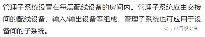 综合布线各个子系统的设计要求是什么？一篇文章搞懂-第25张图片-深圳弱电安装公司|深圳弱电安装工程|深圳弱电系统集成-【众番科技】