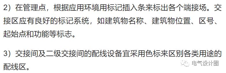 综合布线各个子系统的设计要求是什么？一篇文章搞懂-第28张图片-深圳弱电安装公司|深圳弱电安装工程|深圳弱电系统集成-【众番科技】