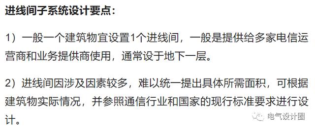 综合布线各个子系统的设计要求是什么？一篇文章搞懂-第31张图片-深圳弱电安装公司|深圳弱电安装工程|深圳弱电系统集成-【众番科技】