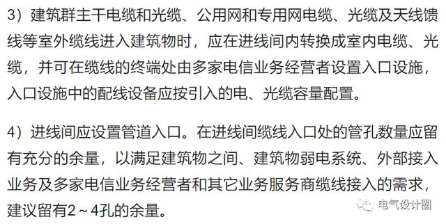 综合布线各个子系统的设计要求是什么？一篇文章搞懂-第32张图片-深圳弱电安装公司|深圳弱电安装工程|深圳弱电系统集成-【众番科技】