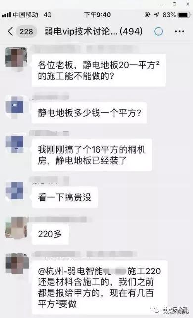 机房防静电地板如何一步步的施工？规范及要求？一文了解清楚-第1张图片-深圳弱电安装公司|深圳弱电安装工程|深圳弱电系统集成-【众番科技】