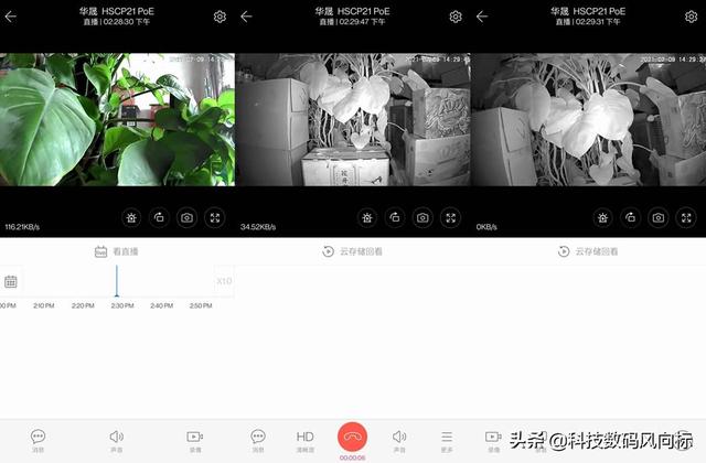 即时沟通，让安全不掉线，华晟HSCP21 POE摄像头体验-第8张图片-深圳弱电安装公司|深圳弱电安装工程|深圳弱电系统集成-【众番科技】