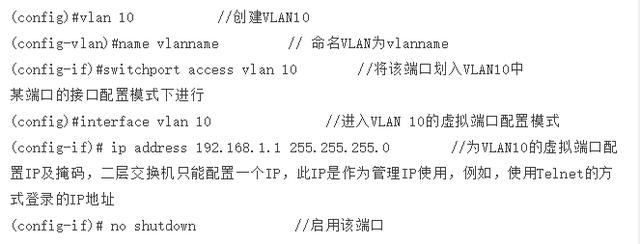 锐捷交换机常用配置命令汇总-第8张图片-深圳弱电安装公司|深圳弱电安装工程|深圳弱电系统集成-【众番科技】