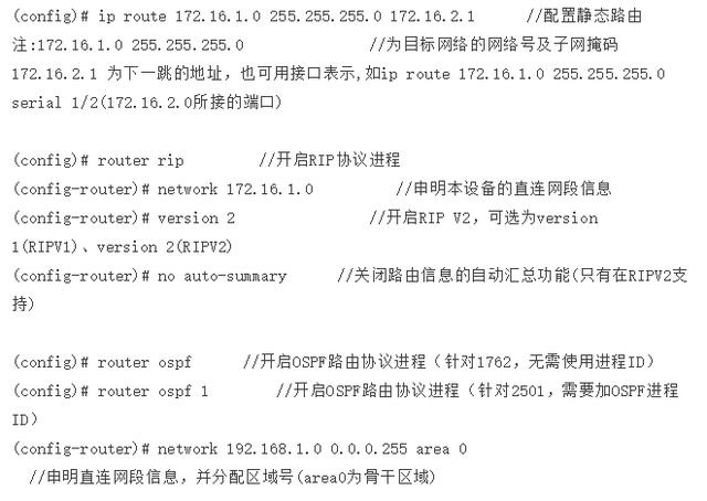 锐捷交换机常用配置命令汇总-第13张图片-深圳弱电安装公司|深圳弱电安装工程|深圳弱电系统集成-【众番科技】