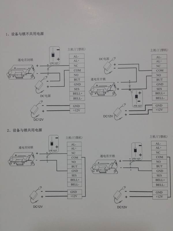 中控科技门禁考勤机f2怎么接线-第1张图片-深圳弱电安装公司|深圳弱电安装工程|深圳弱电系统集成-【众番科技】