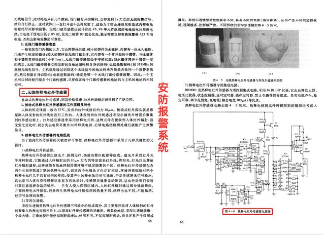 新手电工逆袭：300页弱电技术手册，理论案例结合，快速掌握-第6张图片-深圳弱电安装公司|深圳弱电安装工程|深圳弱电系统集成-【众番科技】