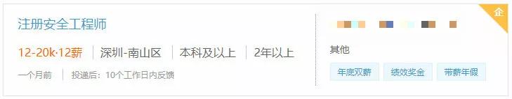 弱电行业工程类5大证书收入比拼，哪个证书更值钱？-第26张图片-深圳弱电安装公司|深圳弱电安装工程|深圳弱电系统集成-【众番科技】