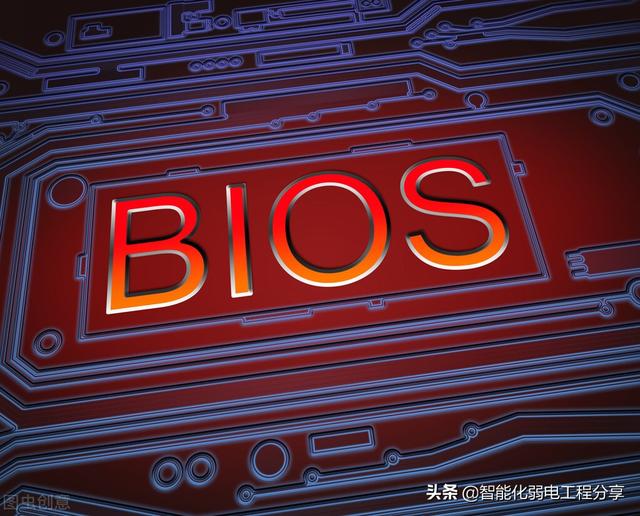 弱电系统网络工程师入门教程(主板BIOS、EFI与UEFI基础知识详解)-第2张图片-深圳弱电安装公司|深圳弱电安装工程|深圳弱电系统集成-【众番科技】