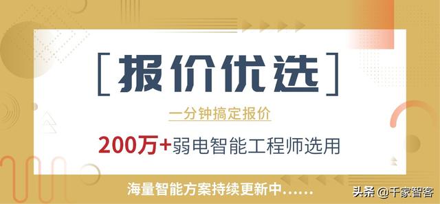 科普 | 什么是弱电?弱电工程包括什么?-第3张图片-深圳弱电安装公司|深圳弱电安装工程|深圳弱电系统集成-【众番科技】