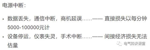 UPS不间断电源的基本知识，介绍非常全面，建议收藏-第6张图片-深圳弱电安装公司|深圳弱电安装工程|深圳弱电系统集成-【众番科技】