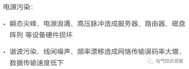 UPS不间断电源的基本知识，介绍非常全面，建议收藏-第7张图片-深圳弱电安装公司|深圳弱电安装工程|深圳弱电系统集成-【众番科技】