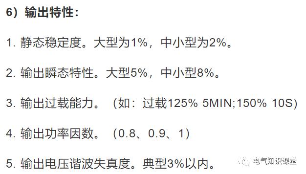 UPS不间断电源的基本知识，介绍非常全面，建议收藏-第13张图片-深圳弱电安装公司|深圳弱电安装工程|深圳弱电系统集成-【众番科技】