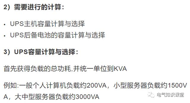 UPS不间断电源的基本知识，介绍非常全面，建议收藏-第16张图片-深圳弱电安装公司|深圳弱电安装工程|深圳弱电系统集成-【众番科技】