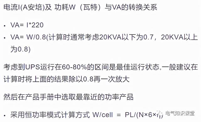 UPS不间断电源的基本知识，介绍非常全面，建议收藏-第17张图片-深圳弱电安装公司|深圳弱电安装工程|深圳弱电系统集成-【众番科技】