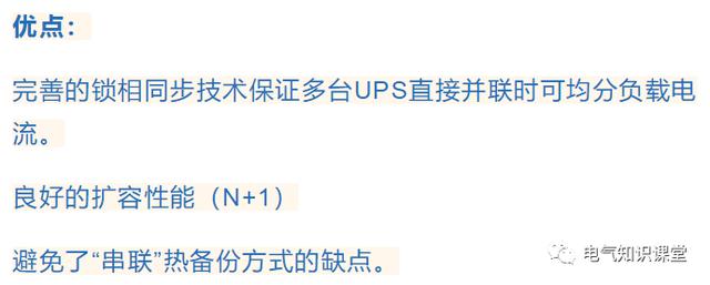 UPS不间断电源的基本知识，介绍非常全面，建议收藏-第27张图片-深圳弱电安装公司|深圳弱电安装工程|深圳弱电系统集成-【众番科技】