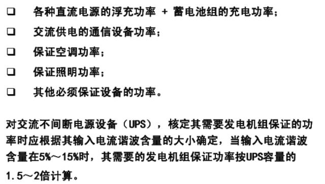 什么是UPS？为什么用UPS？关于UPS电源的知识都在这里-第44张图片-深圳弱电安装公司|深圳弱电安装工程|深圳弱电系统集成-【众番科技】