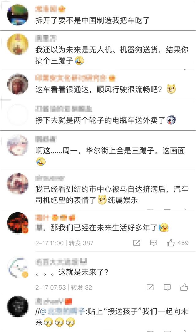 纽约市议员晒电动三轮车喊“纽约快递的未来”，中国网友：这不是三蹦子么？-第22张图片-深圳弱电安装公司|深圳弱电安装工程|深圳弱电系统集成-【众番科技】