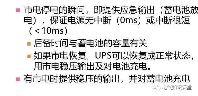 UPS不间断电源的作用、构成、分类以及工作原理详解！建议收藏-第2张图片-深圳弱电安装公司|深圳弱电安装工程|深圳弱电系统集成-【众番科技】