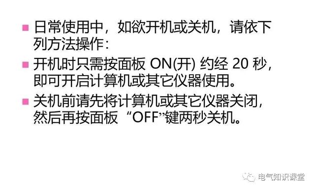 UPS不间断电源的作用、构成、分类以及工作原理详解！建议收藏-第22张图片-深圳弱电安装公司|深圳弱电安装工程|深圳弱电系统集成-【众番科技】