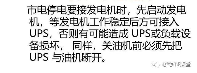 UPS不间断电源的作用、构成、分类以及工作原理详解！建议收藏-第25张图片-深圳弱电安装公司|深圳弱电安装工程|深圳弱电系统集成-【众番科技】
