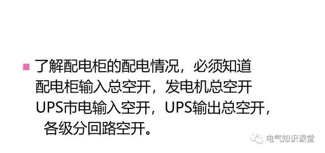 UPS不间断电源的作用、构成、分类以及工作原理详解！建议收藏-第27张图片-深圳弱电安装公司|深圳弱电安装工程|深圳弱电系统集成-【众番科技】