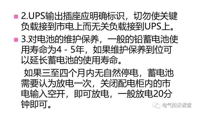 UPS不间断电源的作用、构成、分类以及工作原理详解！建议收藏-第32张图片-深圳弱电安装公司|深圳弱电安装工程|深圳弱电系统集成-【众番科技】