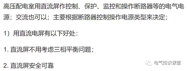 UPS、EPS电源，配电直流屏如何正确选用？三者区别又是什么呢？-第5张图片-深圳弱电安装公司|深圳弱电安装工程|深圳弱电系统集成-【众番科技】