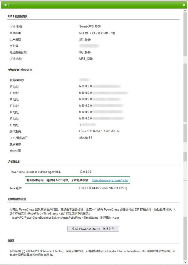 使用 UPS 实现服务器断电自动开关机一例-第20张图片-深圳弱电安装公司|深圳弱电安装工程|深圳弱电系统集成-【众番科技】