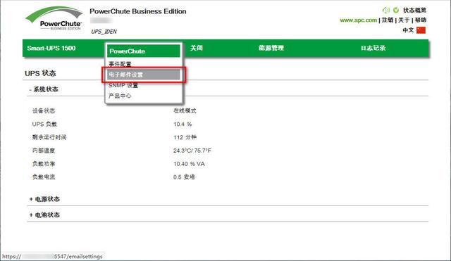 使用 UPS 实现服务器断电自动开关机一例-第25张图片-深圳弱电安装公司|深圳弱电安装工程|深圳弱电系统集成-【众番科技】