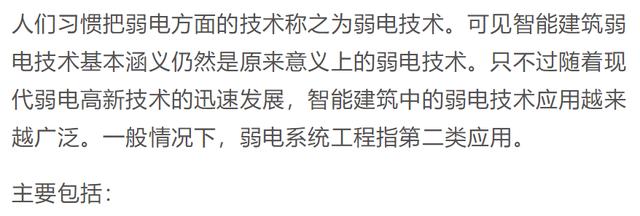 强电与弱电的区别及布线要求是什么？新手小白都进来补补课吧-第15张图片-深圳弱电安装公司|深圳弱电安装工程|深圳弱电系统集成-【众番科技】