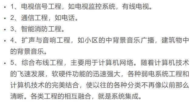 强电与弱电的区别及布线要求是什么？新手小白都进来补补课吧-第16张图片-深圳弱电安装公司|深圳弱电安装工程|深圳弱电系统集成-【众番科技】