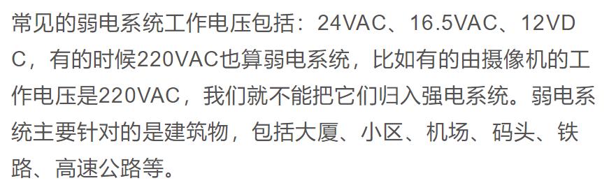 强电与弱电的区别及布线要求是什么？新手小白都进来补补课吧-第17张图片-深圳弱电安装公司|深圳弱电安装工程|深圳弱电系统集成-【众番科技】