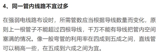 强电与弱电的区别及布线要求是什么？新手小白都进来补补课吧-第23张图片-深圳弱电安装公司|深圳弱电安装工程|深圳弱电系统集成-【众番科技】