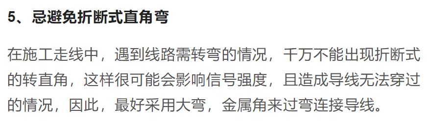 强电与弱电的区别及布线要求是什么？新手小白都进来补补课吧-第25张图片-深圳弱电安装公司|深圳弱电安装工程|深圳弱电系统集成-【众番科技】