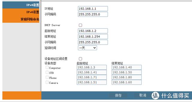 弱电箱设备升级之真白嫖WiFi6全屋覆盖-第6张图片-深圳弱电安装公司|深圳弱电安装工程|深圳弱电系统集成-【众番科技】