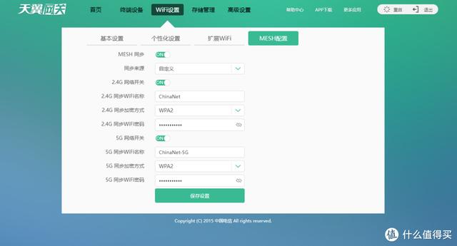 弱电箱设备升级之真白嫖WiFi6全屋覆盖-第9张图片-深圳弱电安装公司|深圳弱电安装工程|深圳弱电系统集成-【众番科技】