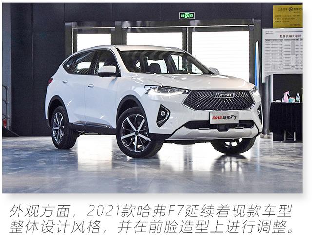 搭新一代智能网联系统，中控屏尺寸更大，2021款哈弗F7实拍解读-第7张图片-深圳弱电安装公司|深圳弱电安装工程|深圳弱电系统集成-【众番科技】