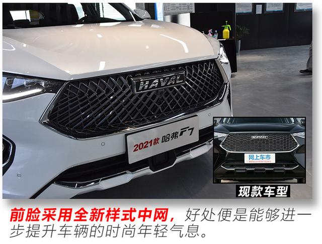搭新一代智能网联系统，中控屏尺寸更大，2021款哈弗F7实拍解读-第8张图片-深圳弱电安装公司|深圳弱电安装工程|深圳弱电系统集成-【众番科技】