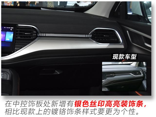 搭新一代智能网联系统，中控屏尺寸更大，2021款哈弗F7实拍解读-第11张图片-深圳弱电安装公司|深圳弱电安装工程|深圳弱电系统集成-【众番科技】